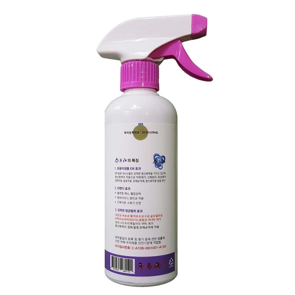 Supre  Antibacterial Deodorant (lavender)