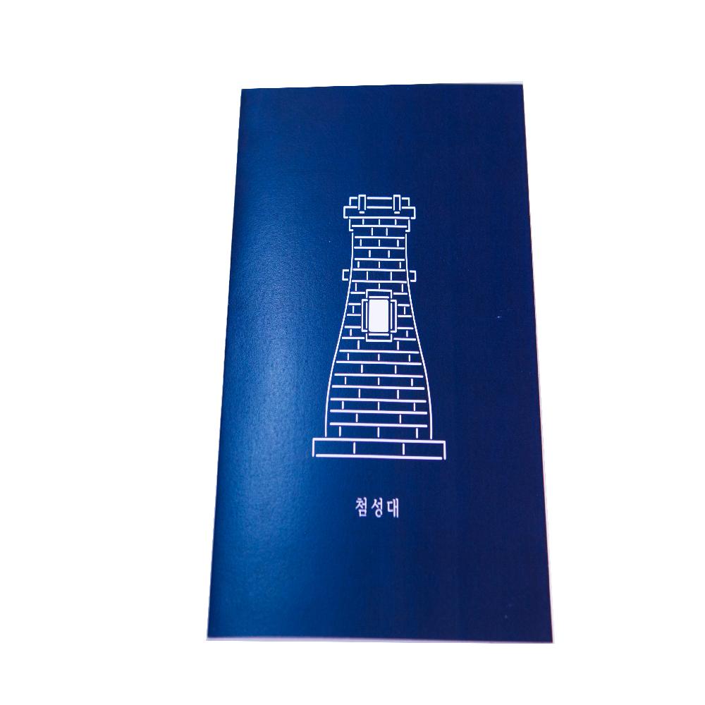 Korean Style PopupCard  Cheomseongdae 1