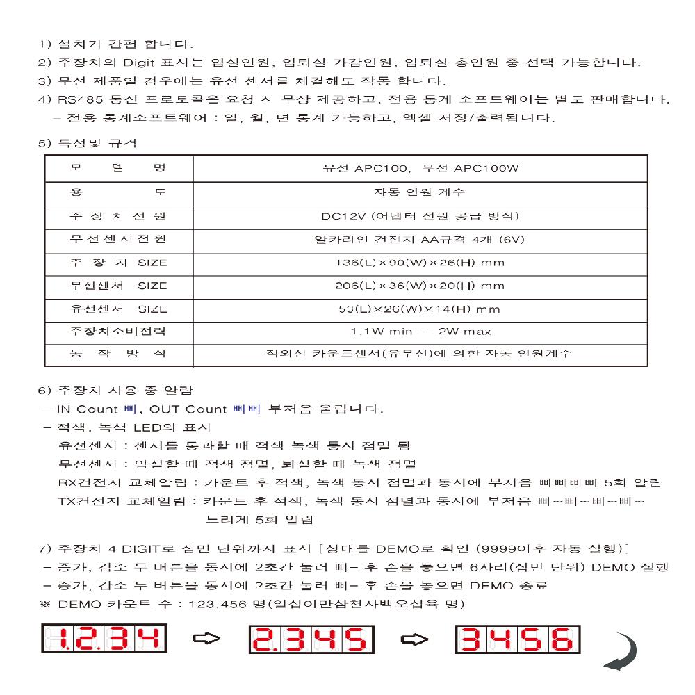 Presence sensor Installation Easy Sensor light Automatic lighting Off Light sensor Current electrici