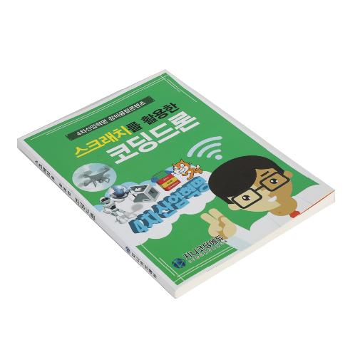 Coding Drone Using Scratch | Drone,Education,Coding