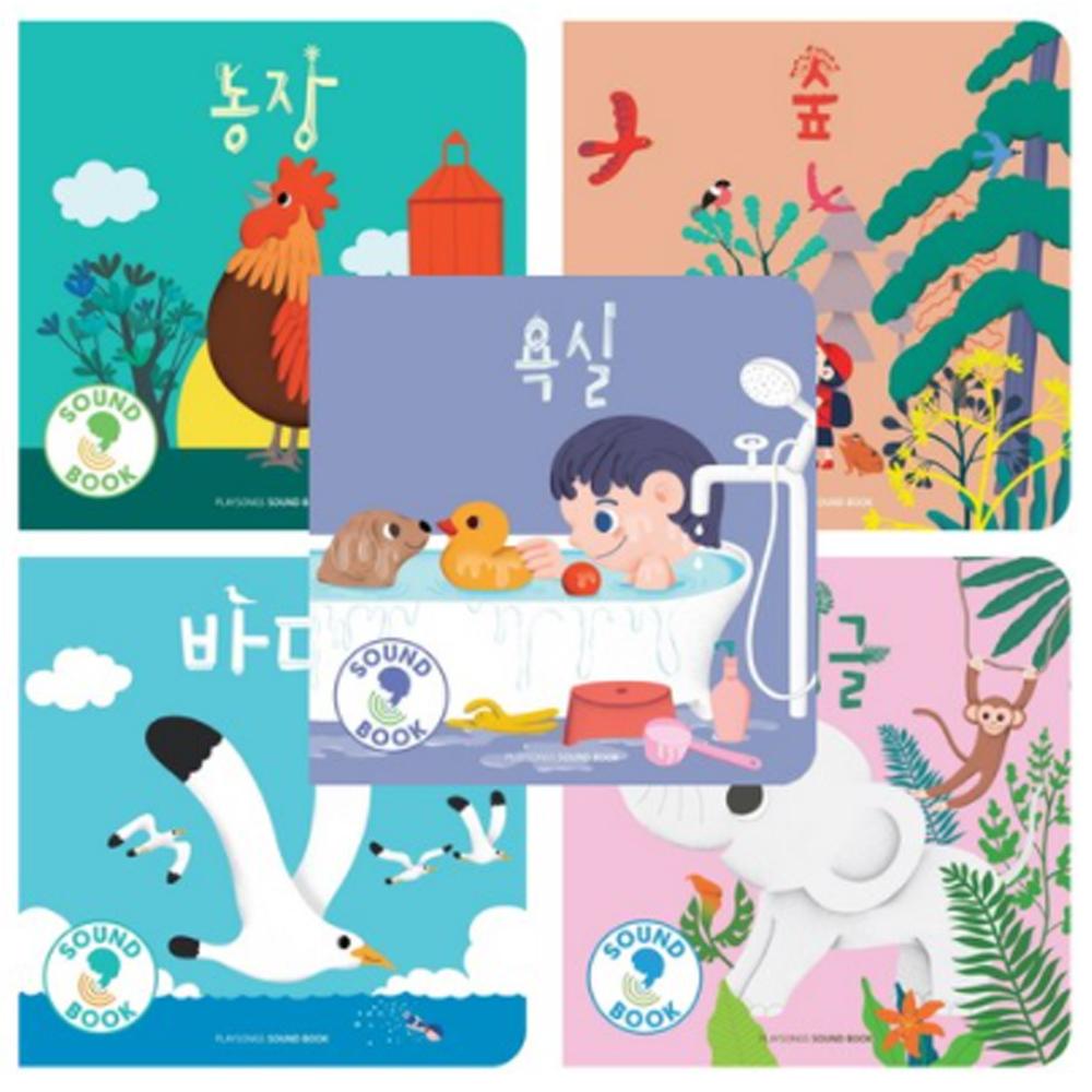 [Bicycle Playsongs Sound Books] Sea