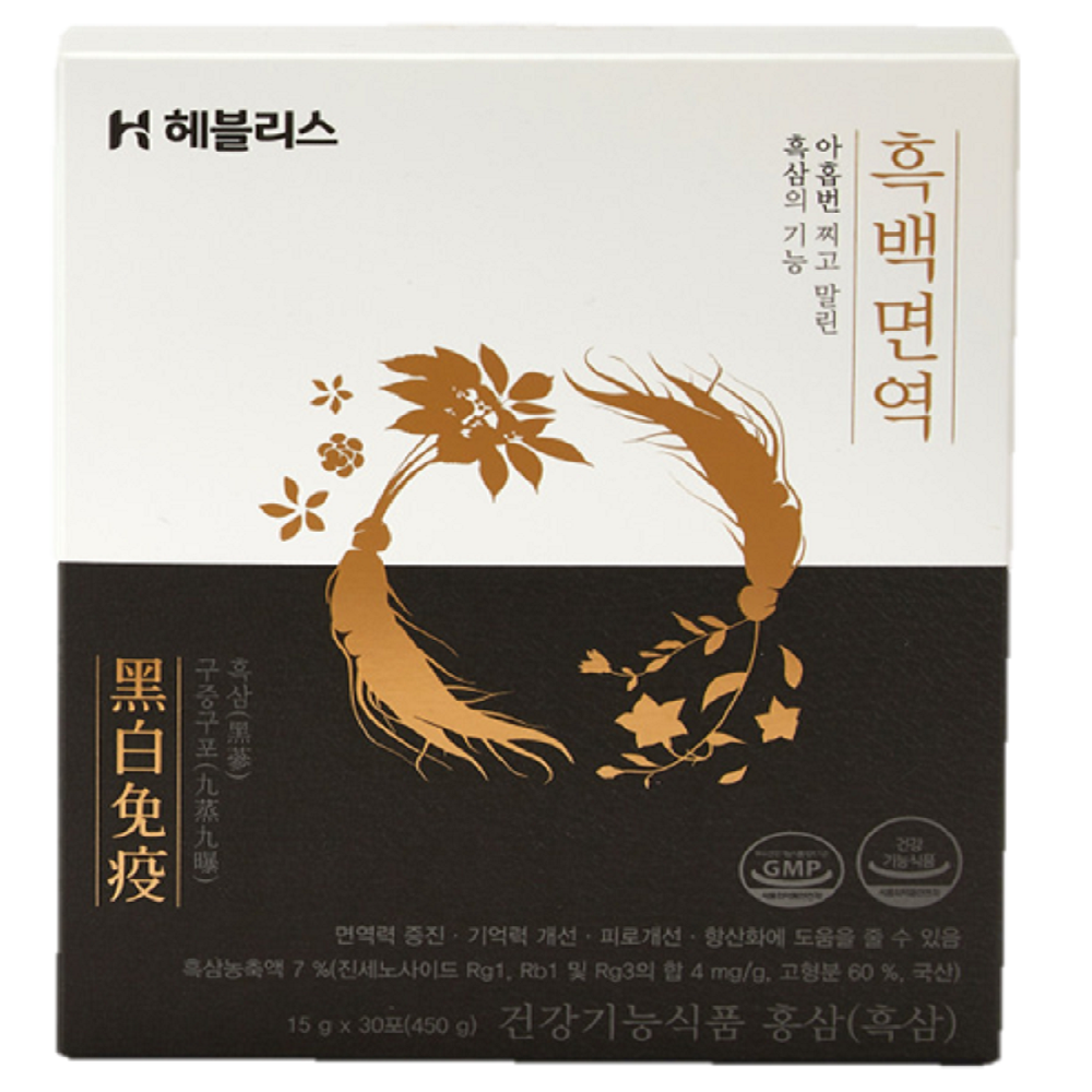 Black & White Immune