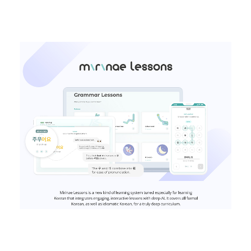 Mirinae Lessons