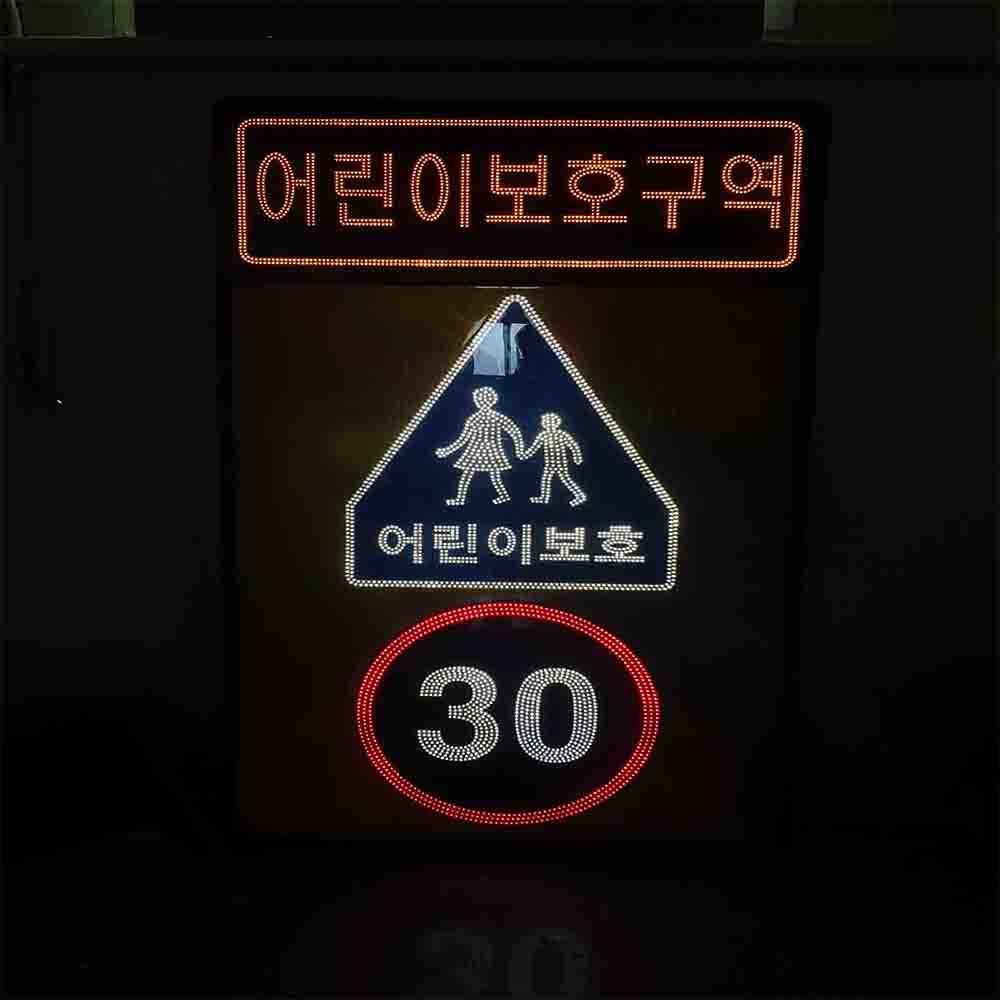 Illuminant Road Traffic Sign Board - child protection zone