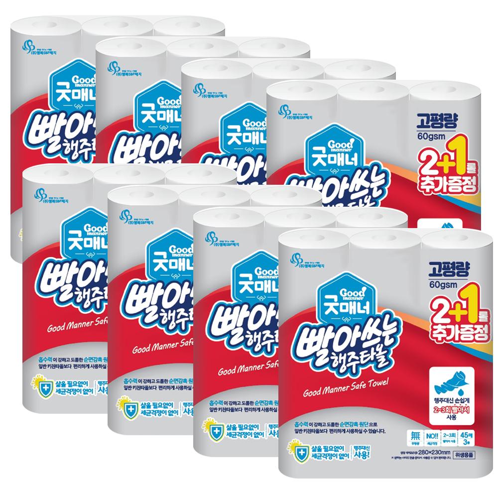 Good manners Washing dishcloth towel