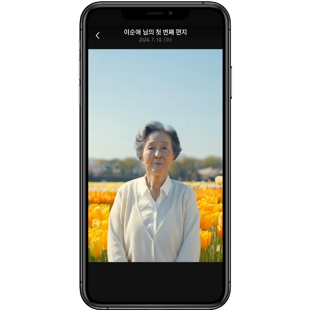 AI Memorial Service 'SoulLink'