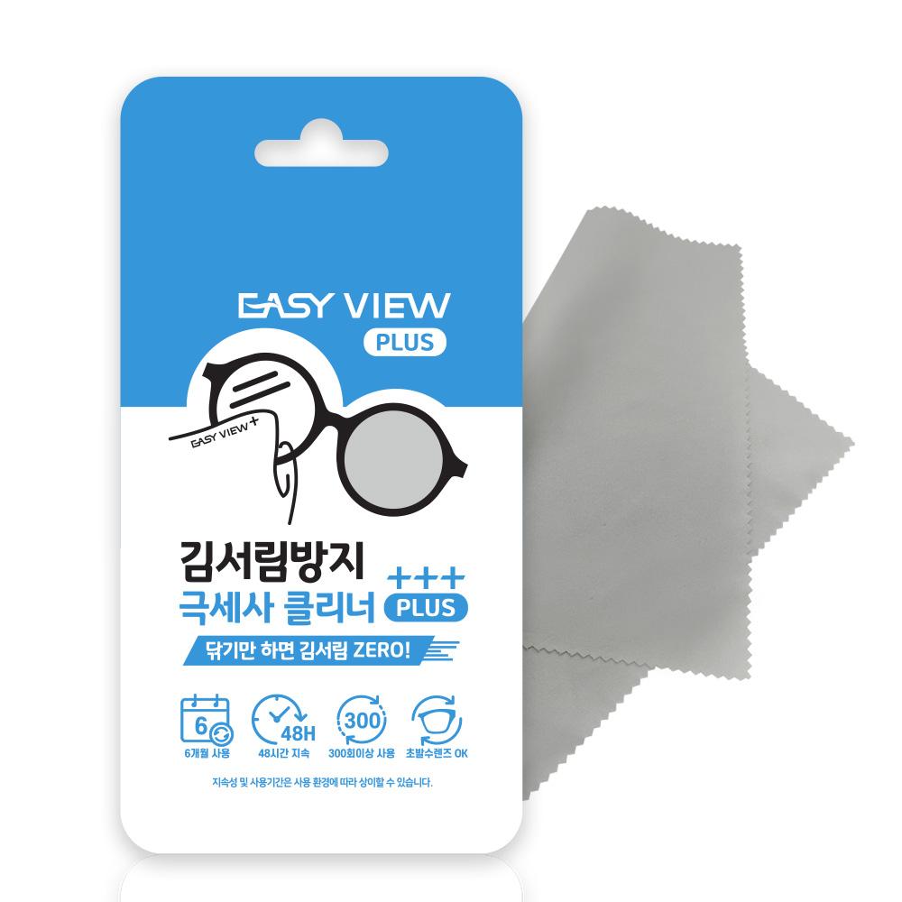 Anti-fog microfiber cloth